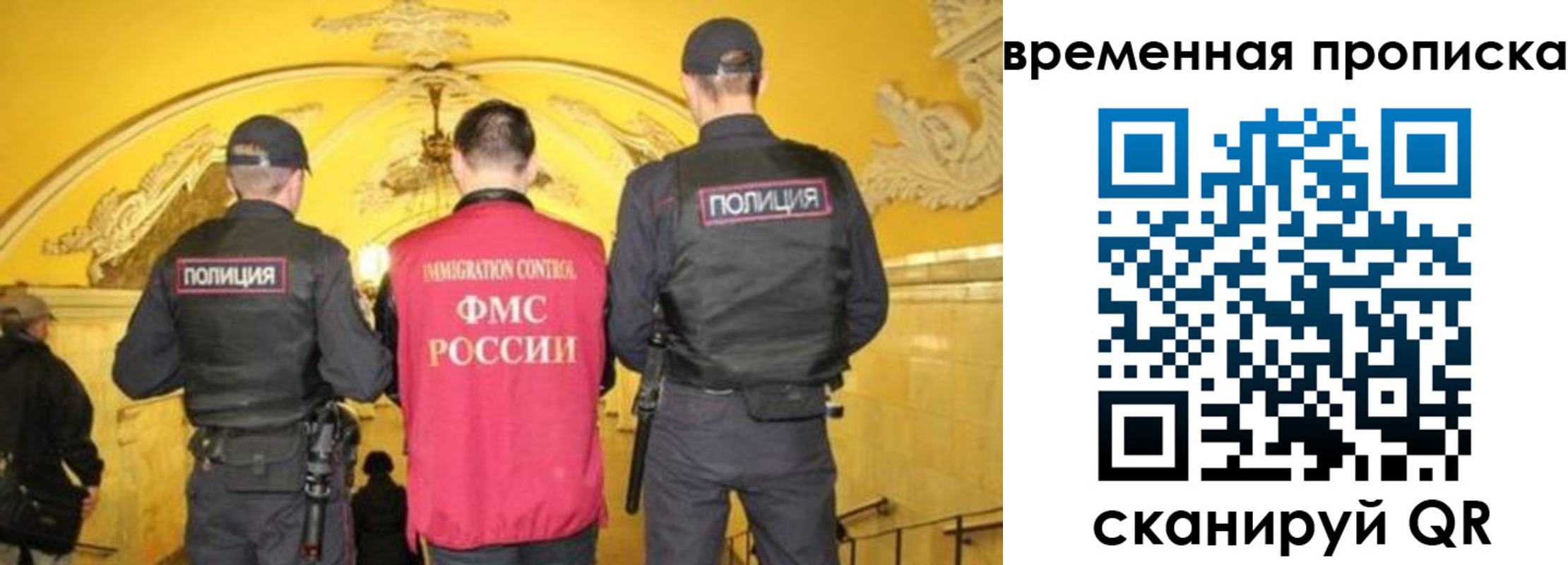 временная регистрация недорого в Смоленской области
