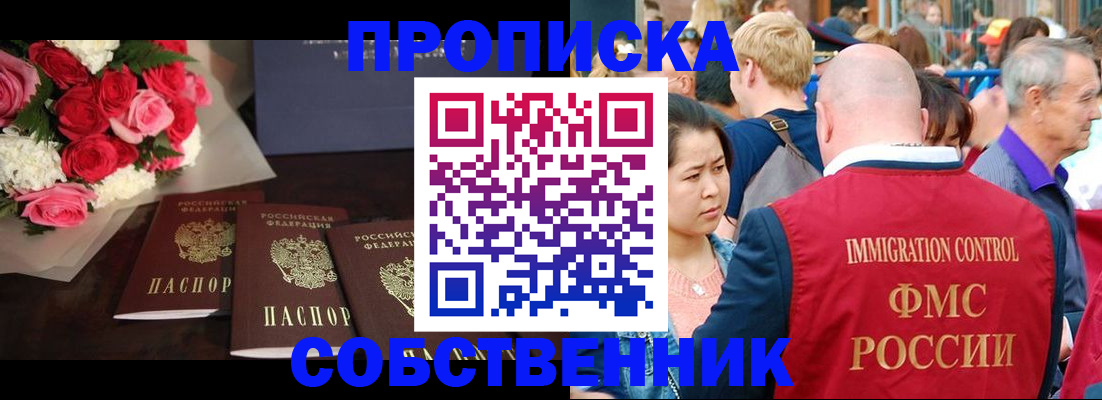 прописка паспорт в Смоленской области