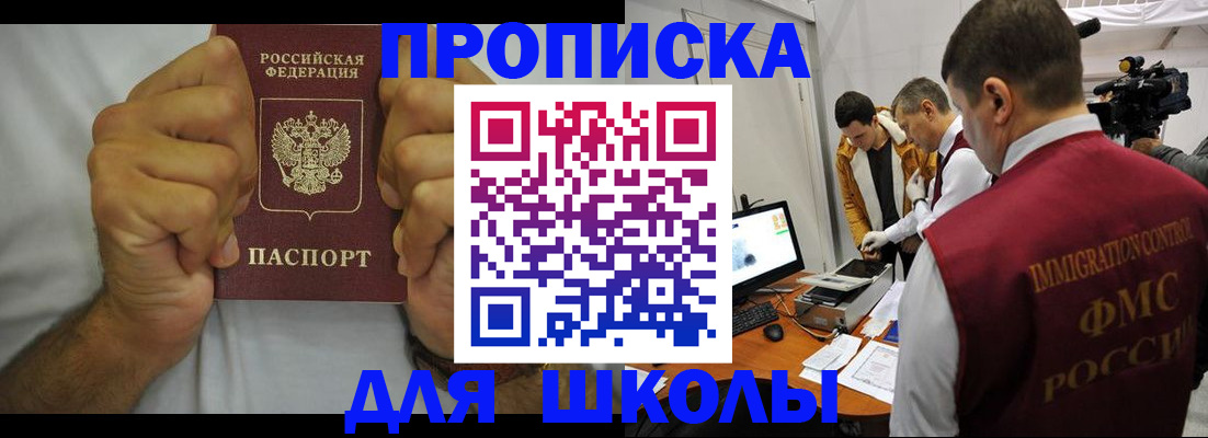 временная регистрация недорого в Смоленской области