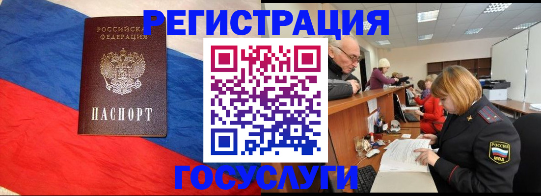 прописка 2025 в Смоленской области